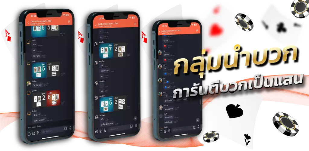 กลุ่มนำบวกการันตรีบวกเป็นแสน